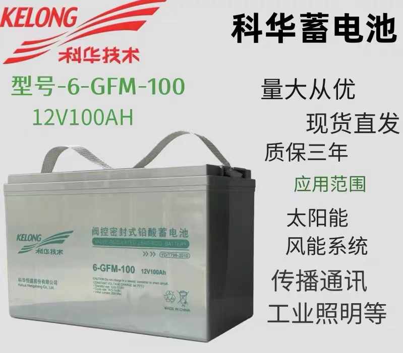 球速体育蓄电池漏液怎么办