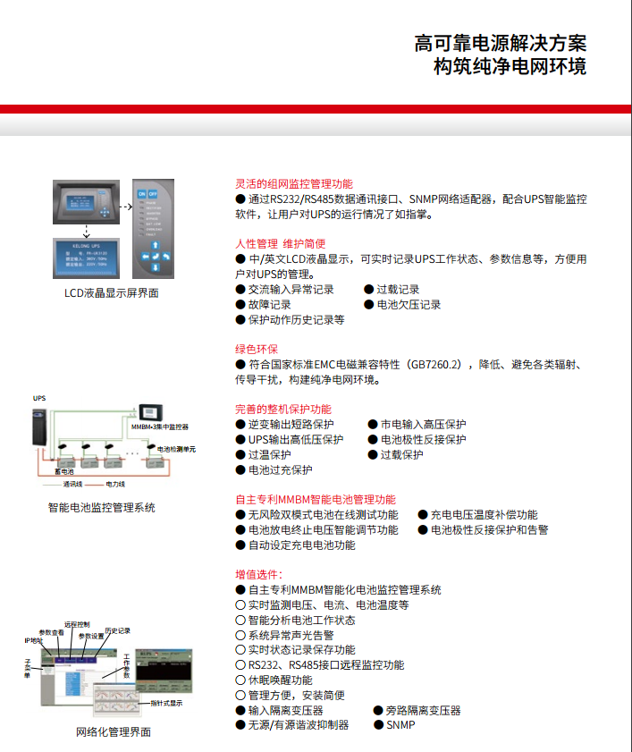 球速体育FR 三进单出20K-50kVA(图2)